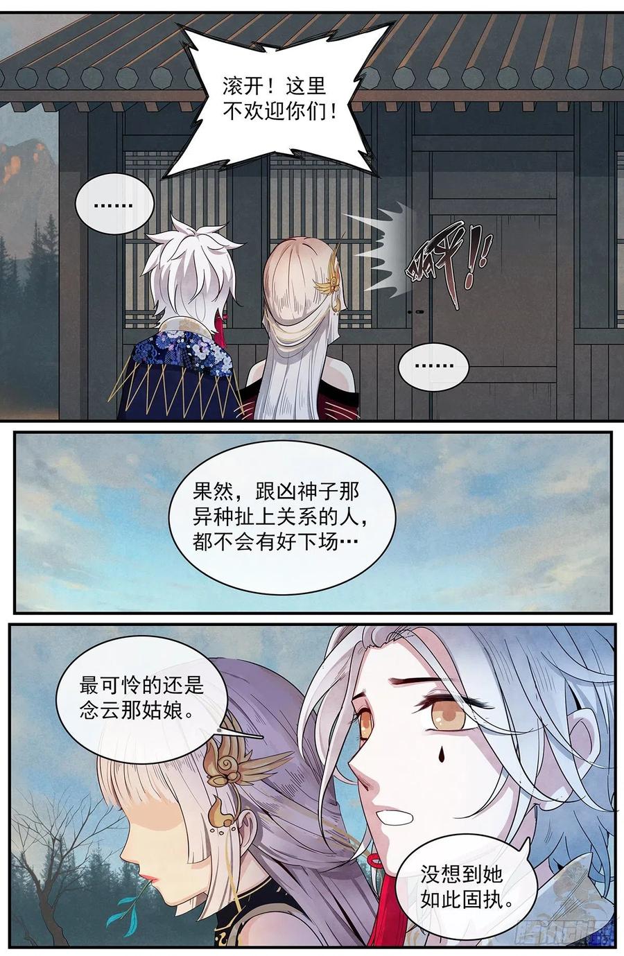 第九十四话：&lsquo;平静&rsquo;-第102话