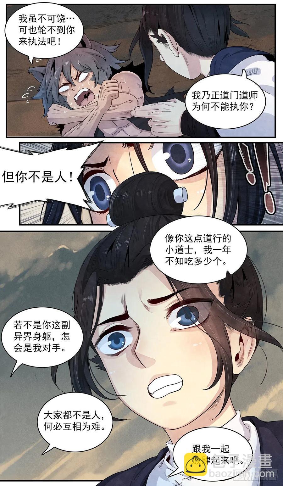 第九十四话：&lsquo;平静&rsquo;-第102话