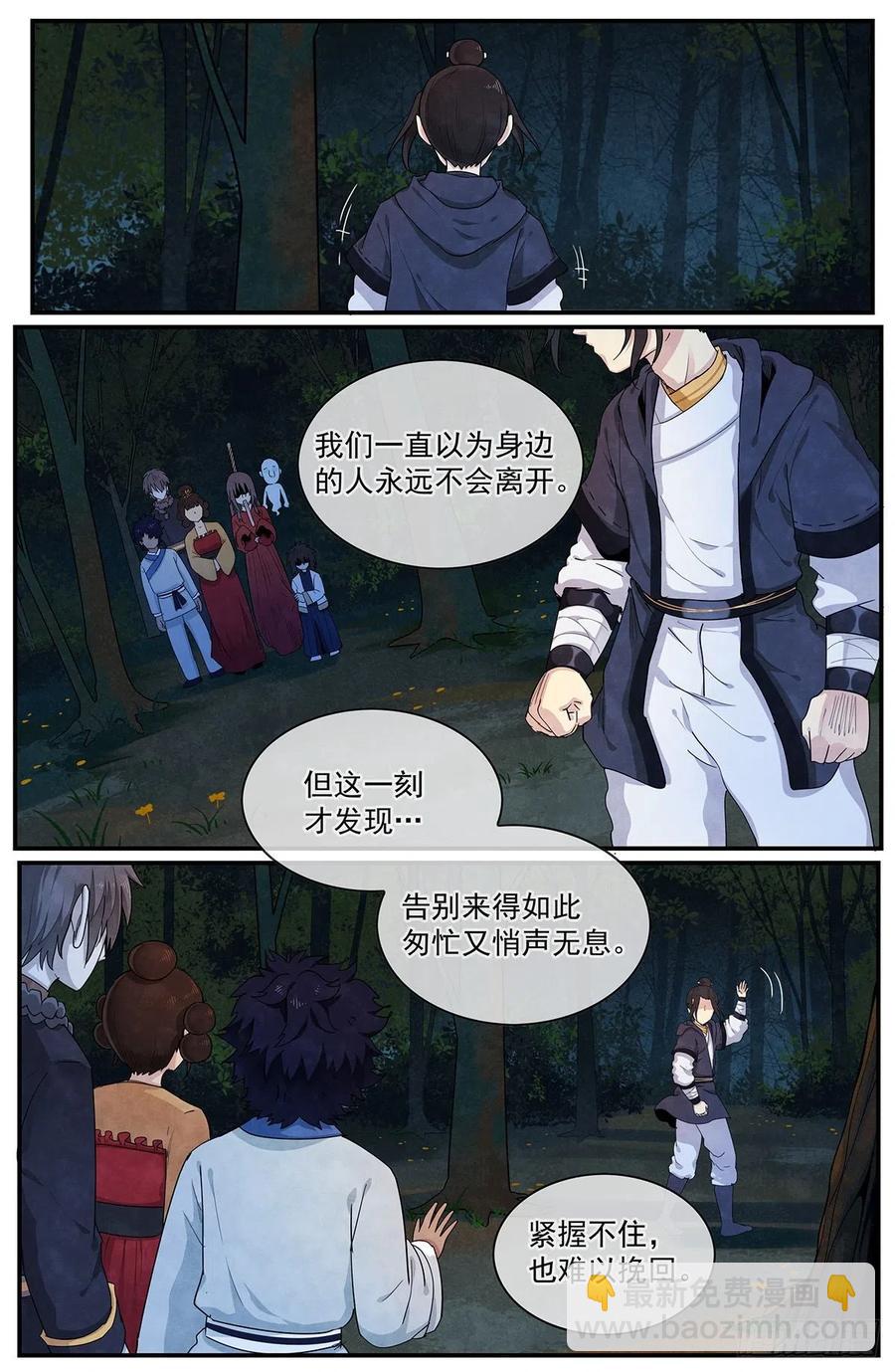 第九十六话：告别-第104话