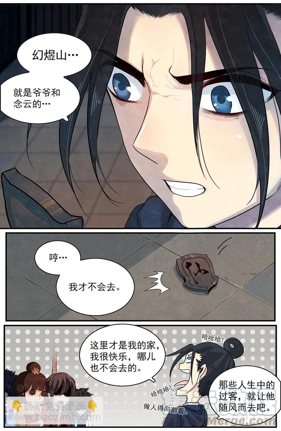 第九十六话：告别-第104话