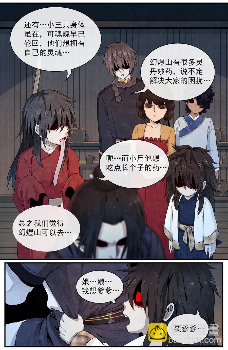 第九十六话：告别-第104话