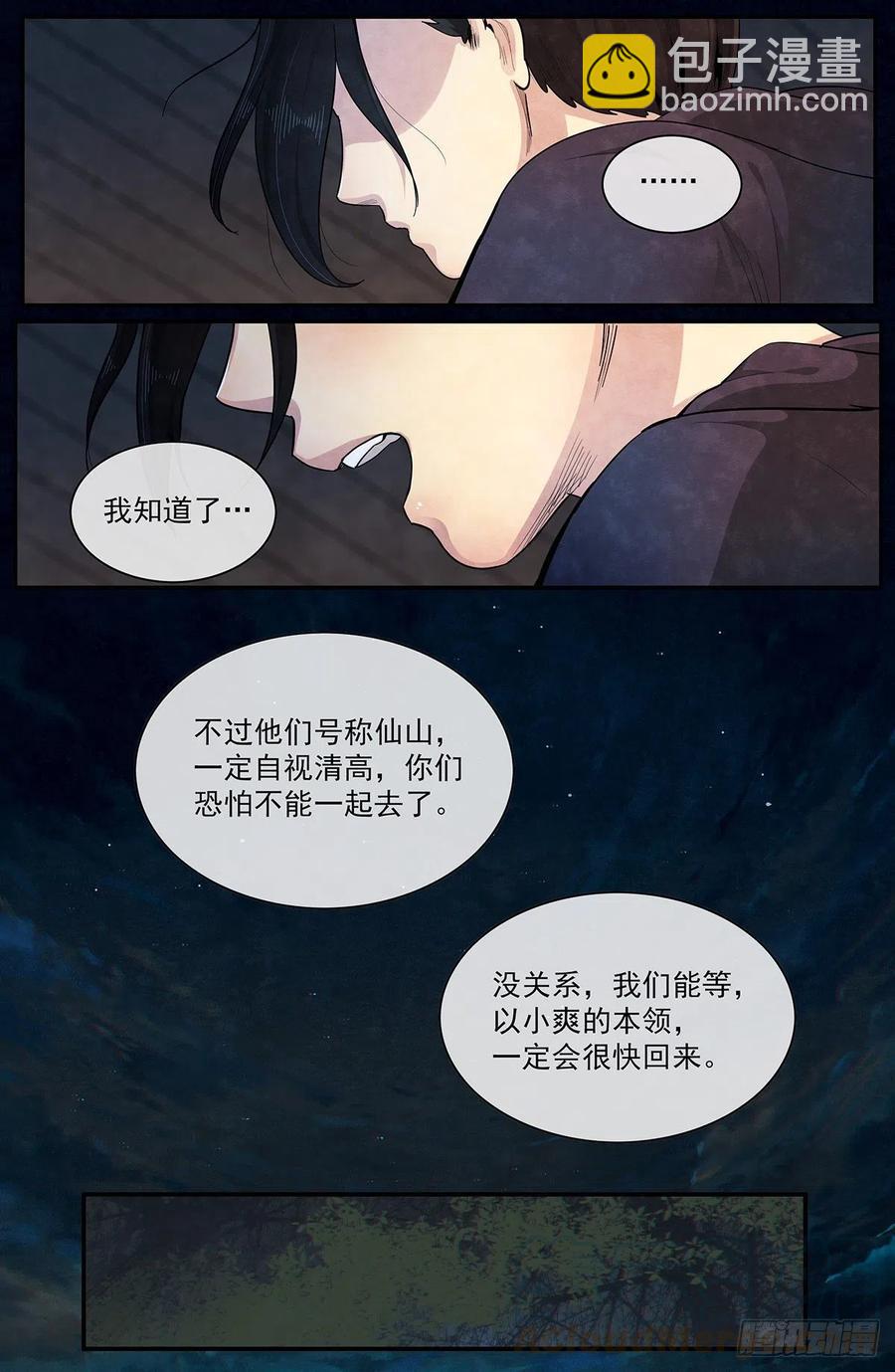 第九十六话：告别-第104话