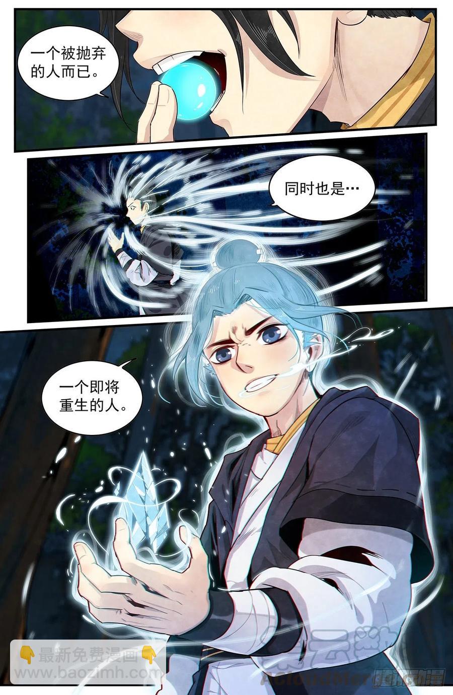 第一百话：改变-第108话