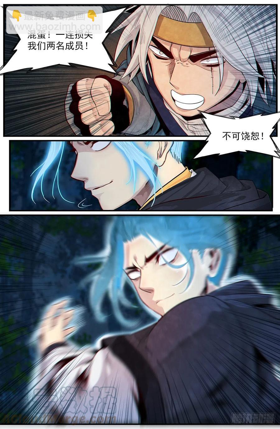 第一百话：改变-第108话