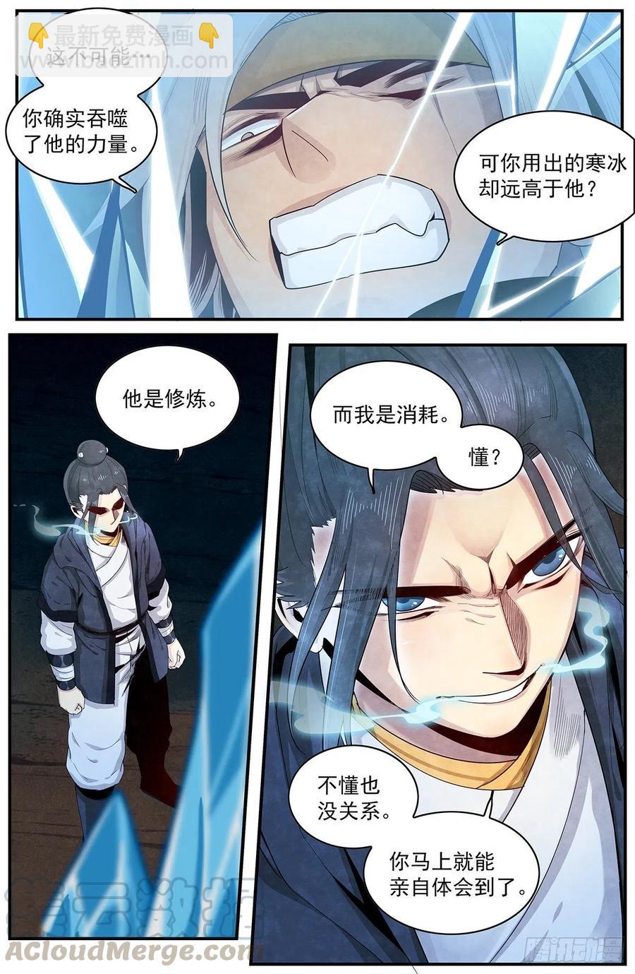 第一百话：改变-第108话