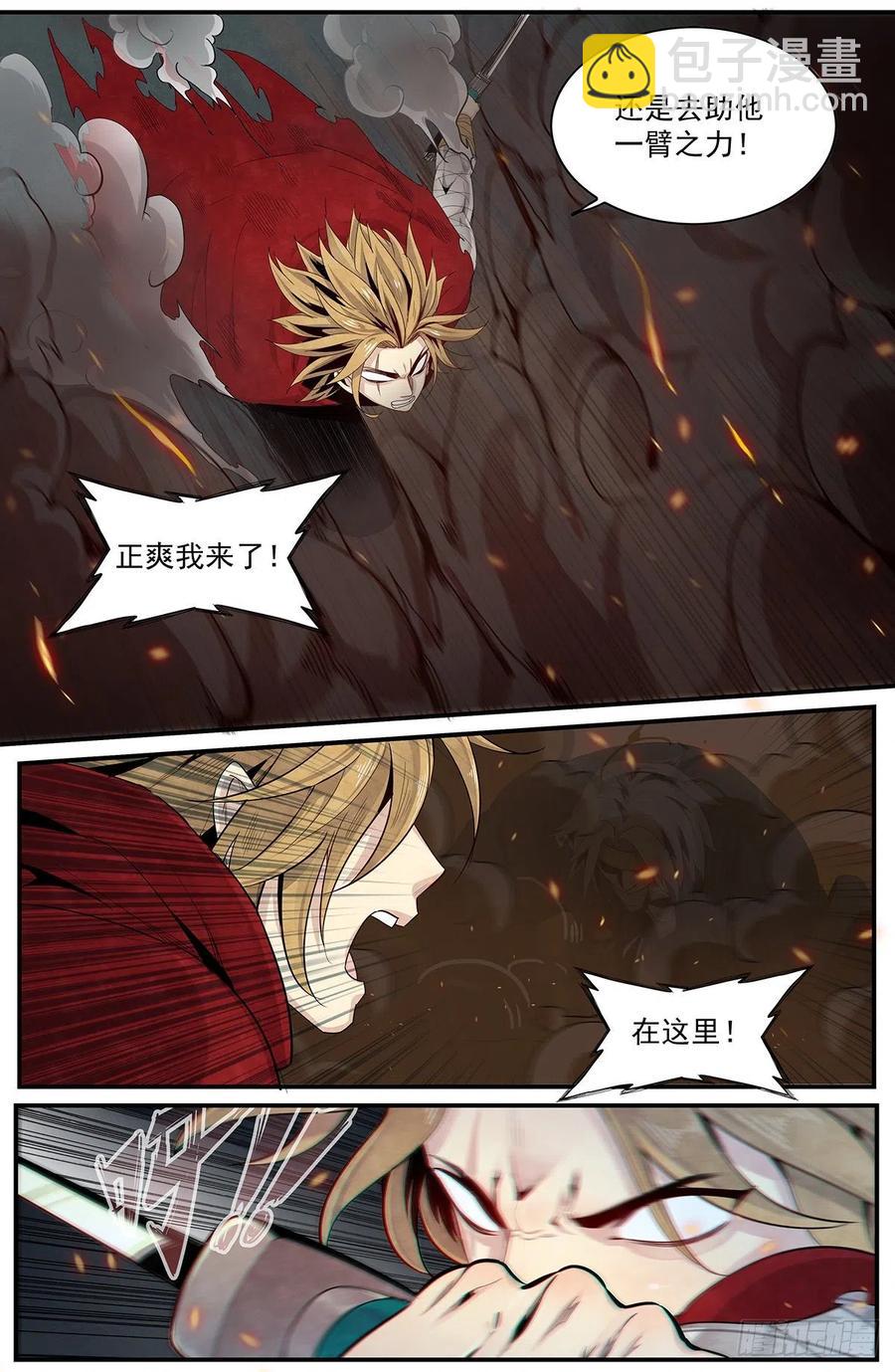 第一百话：改变-第108话