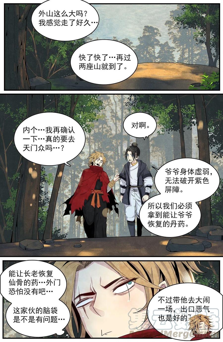 第一百零二话：刀意-第110话