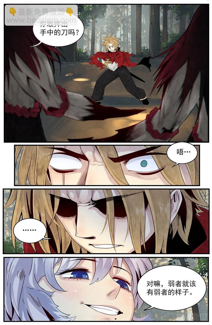 第一百零二话：刀意-第110话