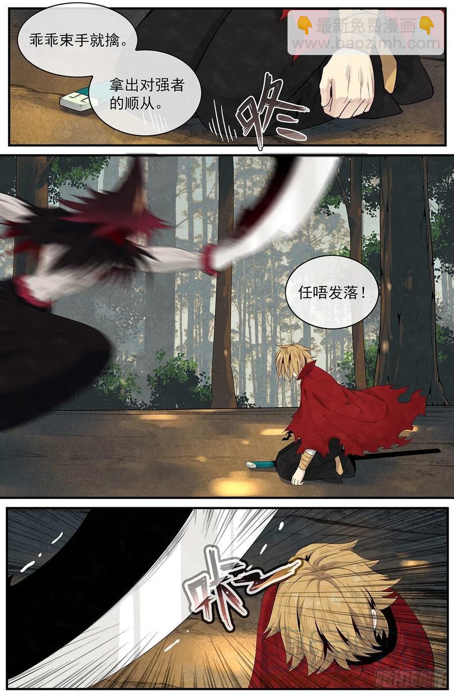 第一百零二话：刀意-第110话