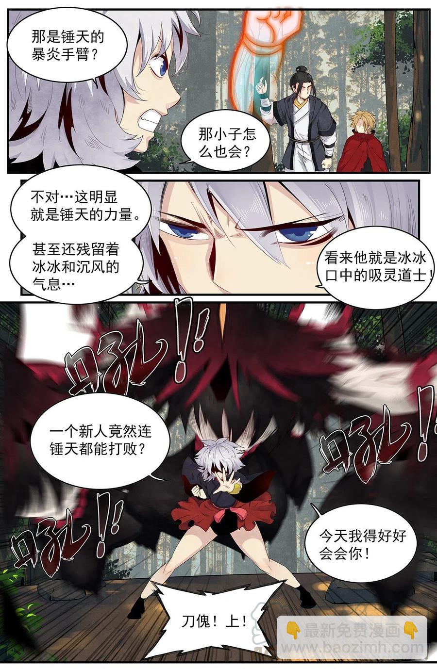 第一百零二话：刀意-第110话