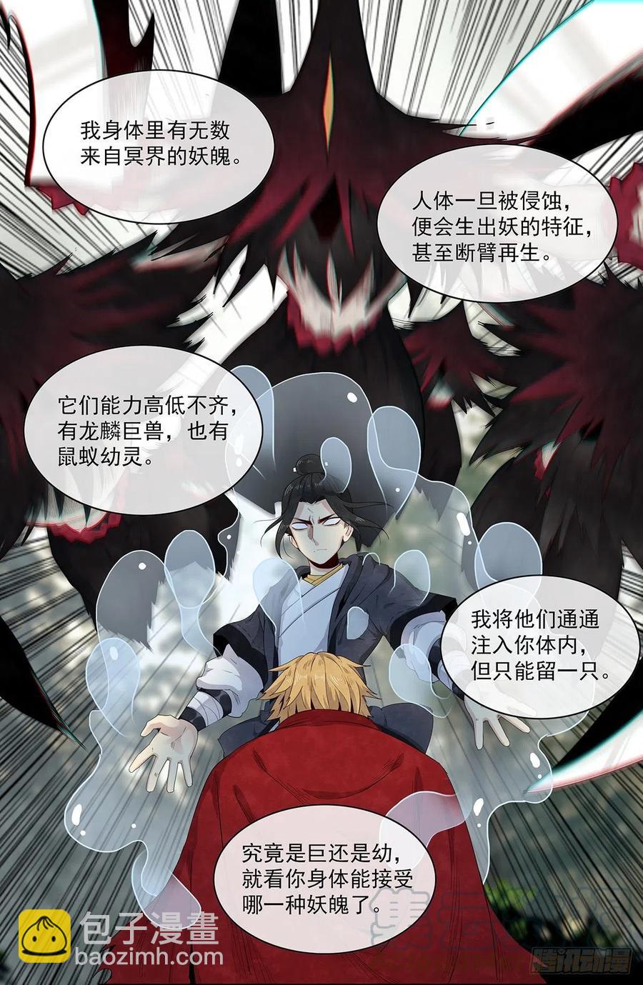 第一百零二话：刀意-第110话