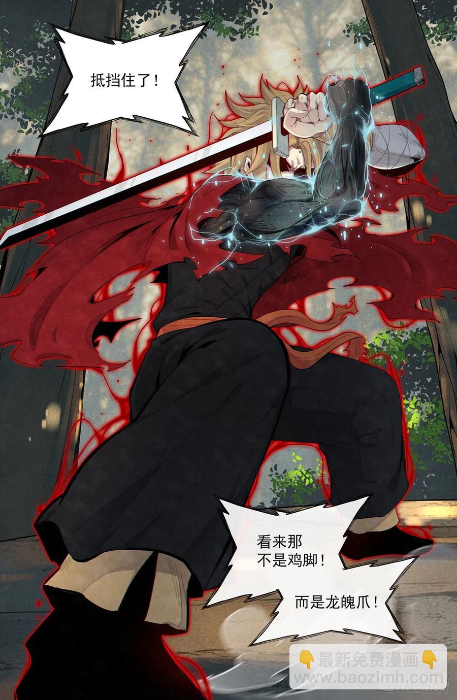 第一百零二话：刀意-第110话