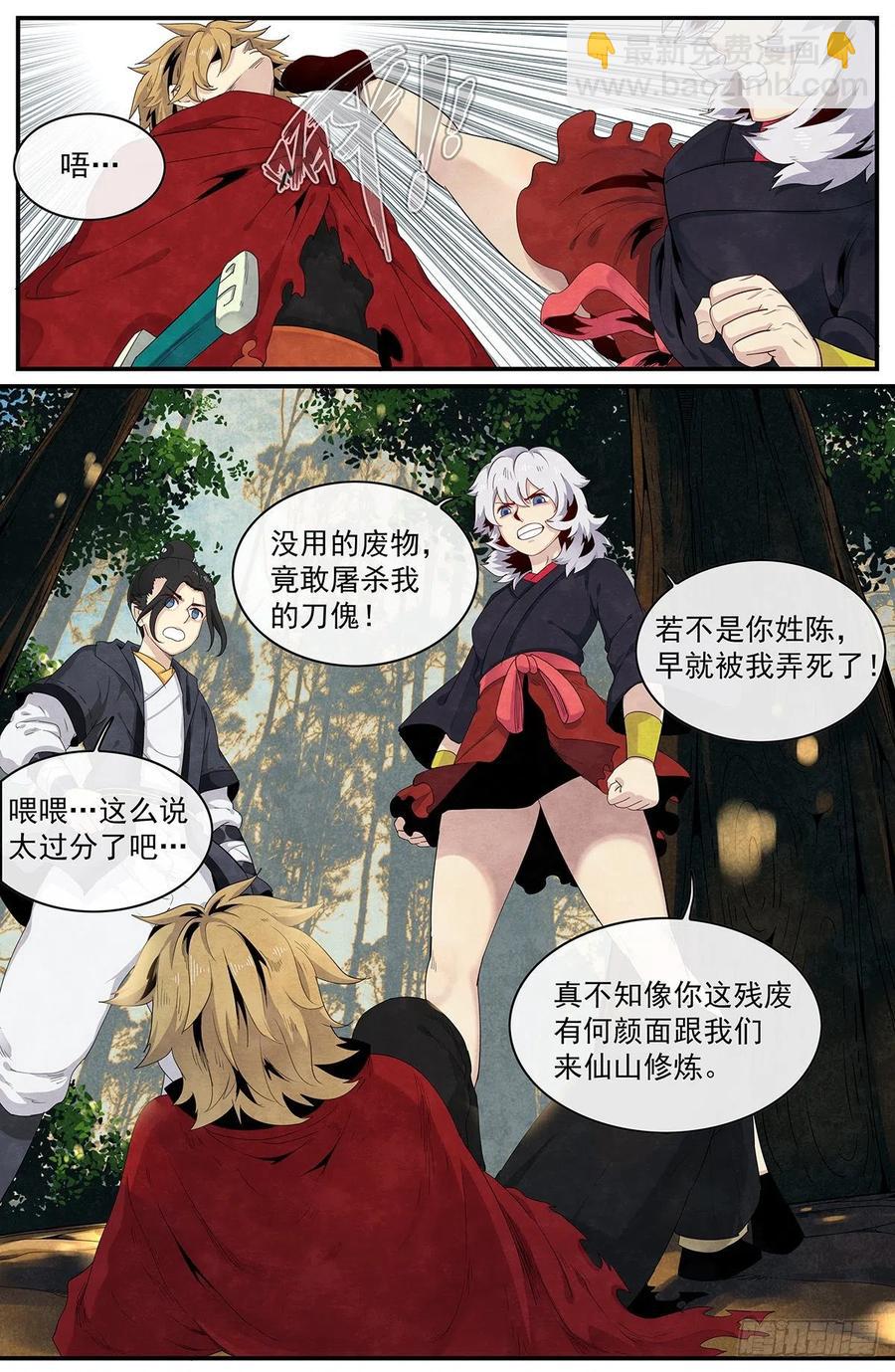 第一百零二话：刀意-第110话