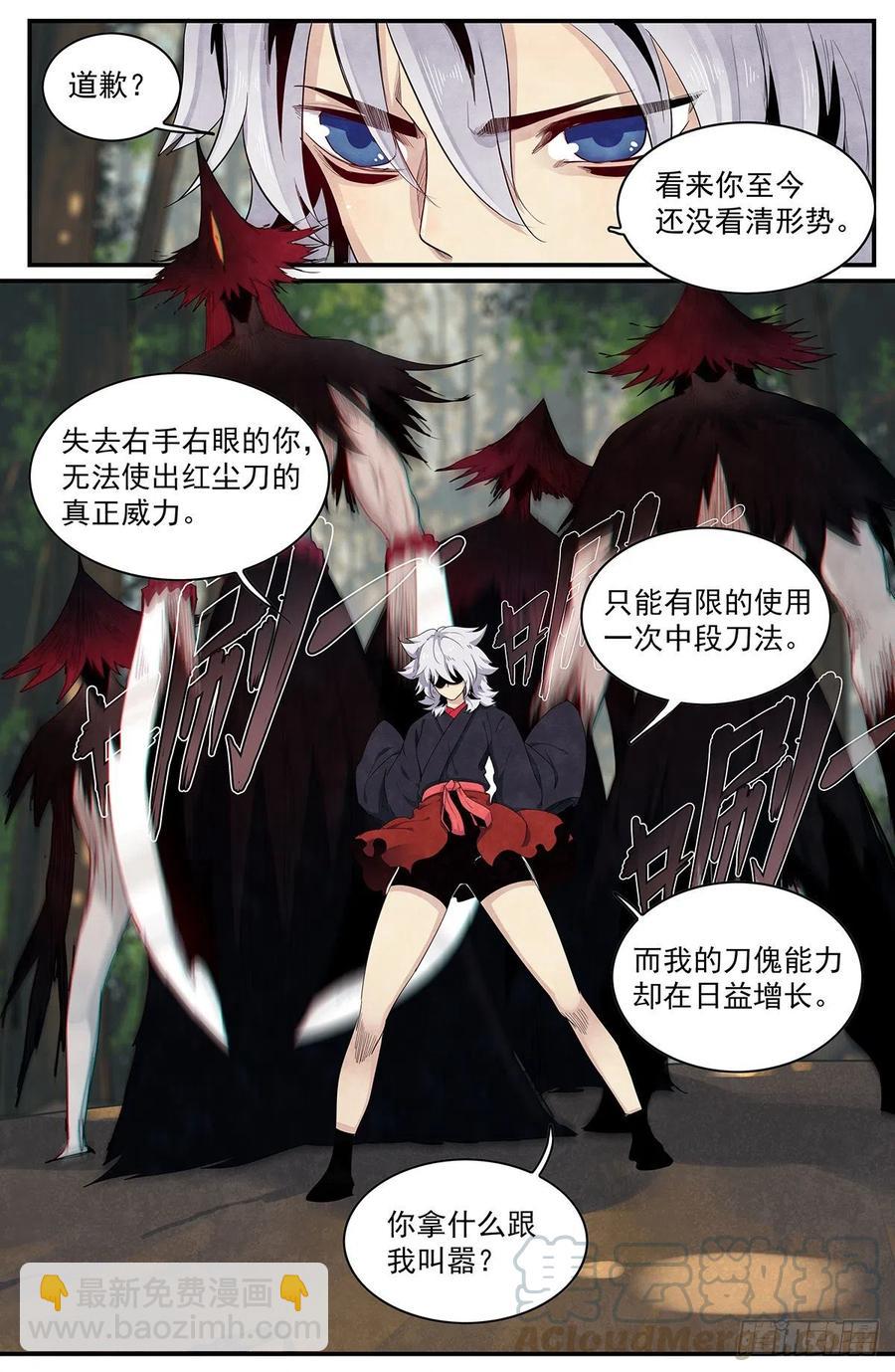 第一百零二话：刀意-第110话