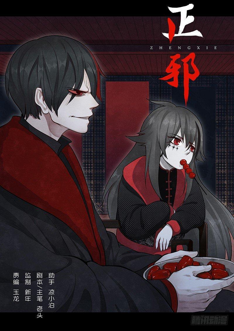 第十一话：挑拨-第12话