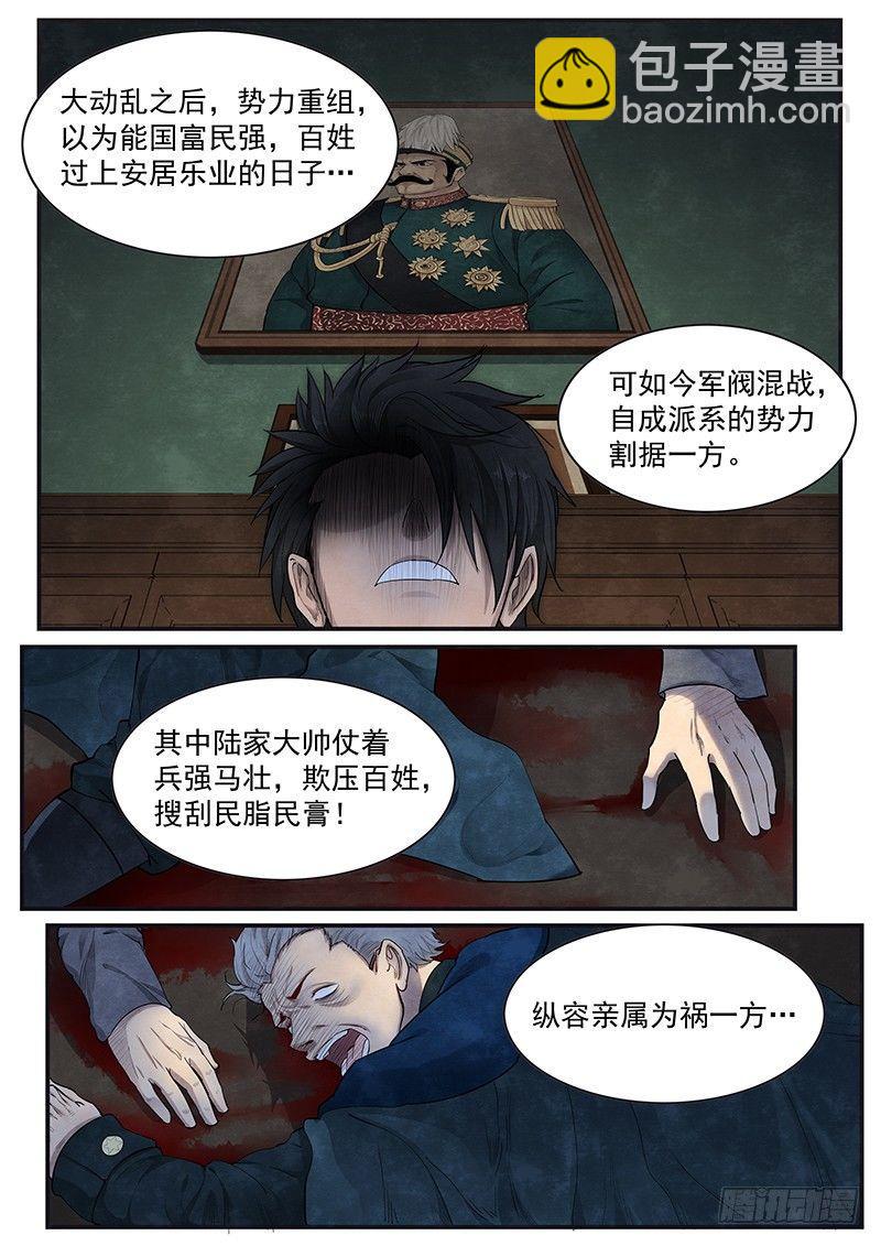 第十一话：挑拨-第12话