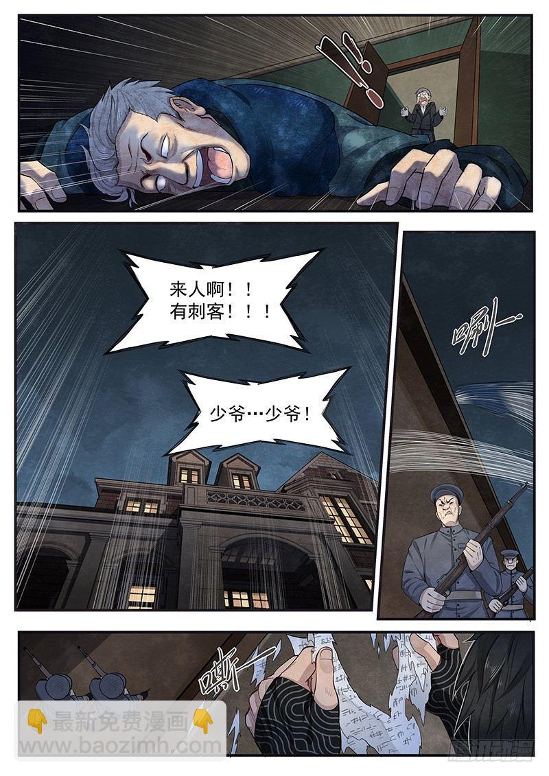 第十一话：挑拨-第12话