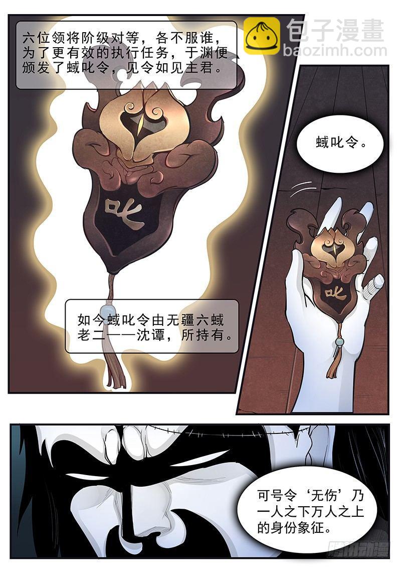 第十一话：挑拨-第12话