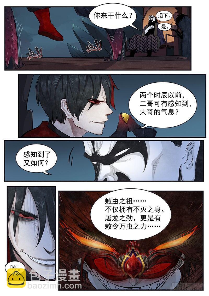 第十一话：挑拨-第12话