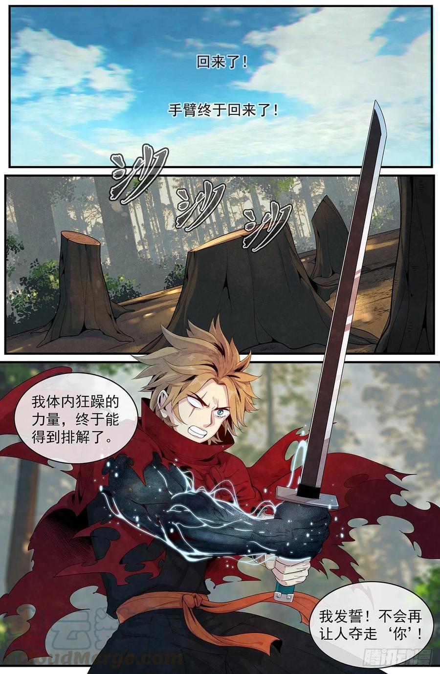 第104话：陷阱-第112话