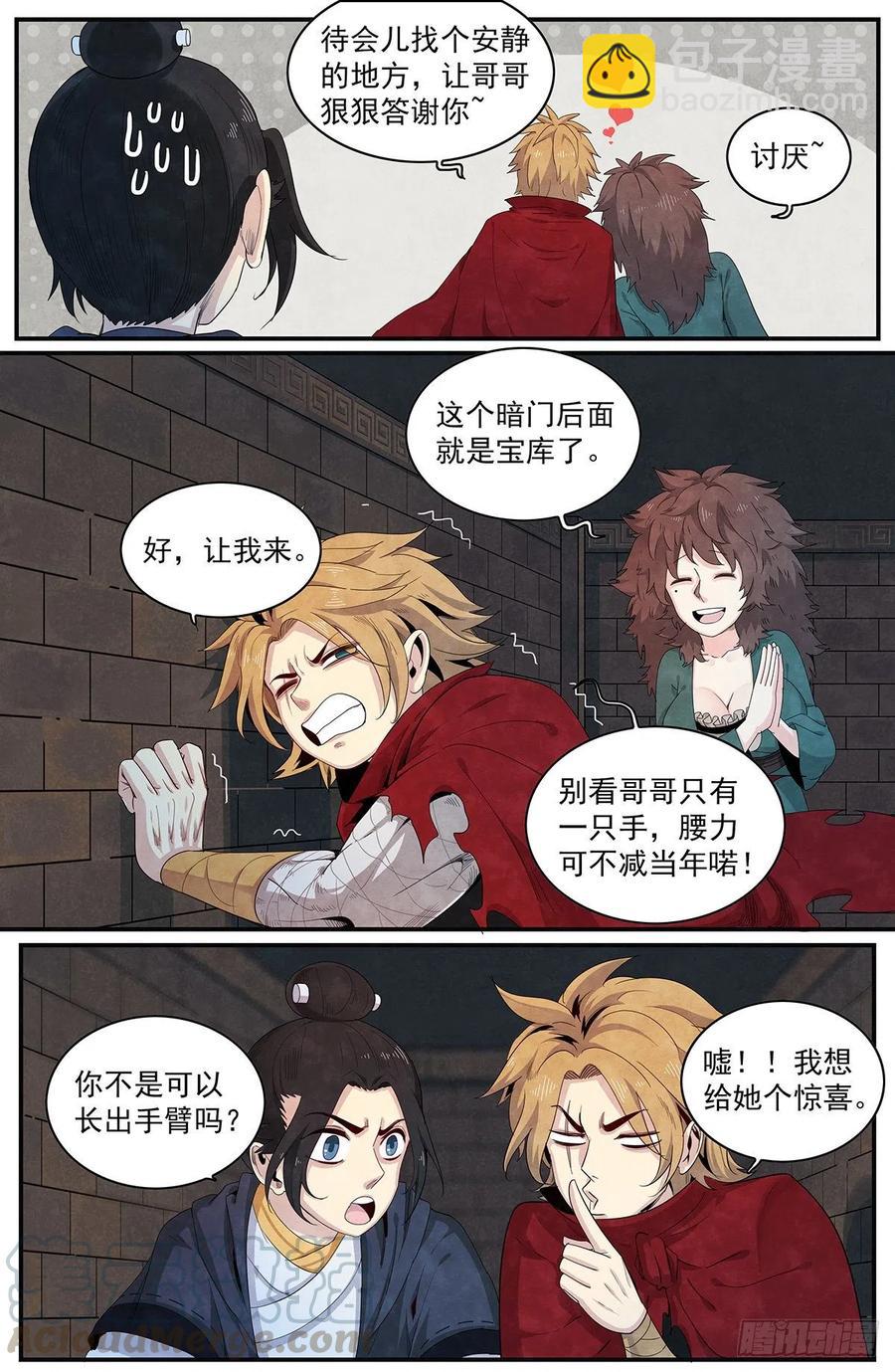 第104话：陷阱-第112话