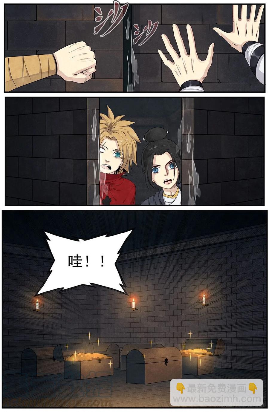 第104话：陷阱-第112话