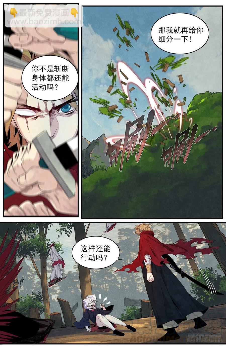 第104话：陷阱-第112话