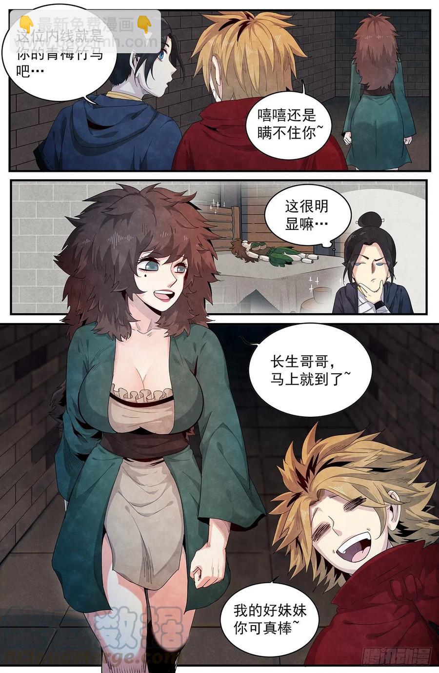 第104话：陷阱-第112话