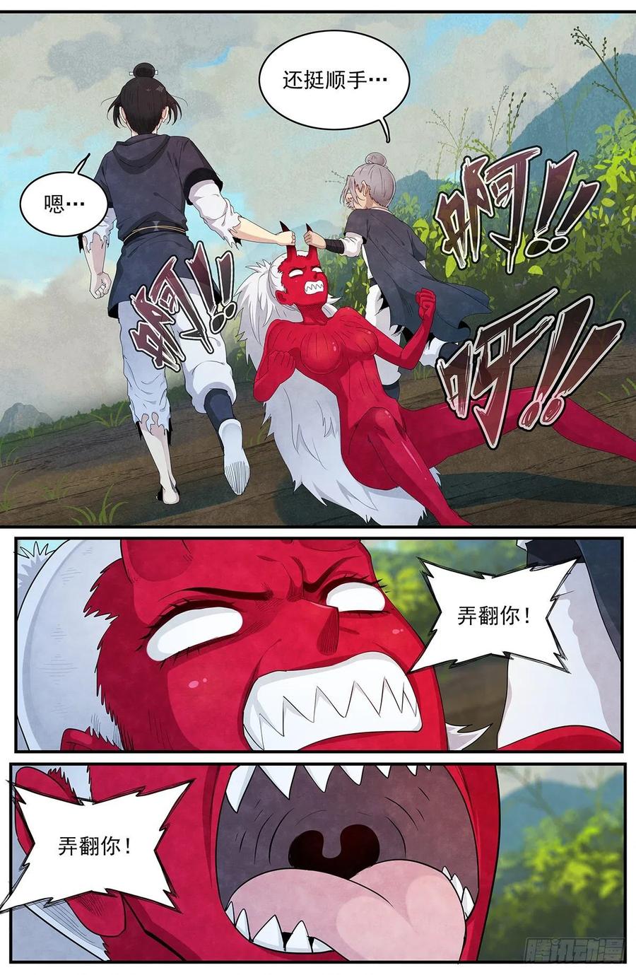 110话：红魔女的计谋-第118话