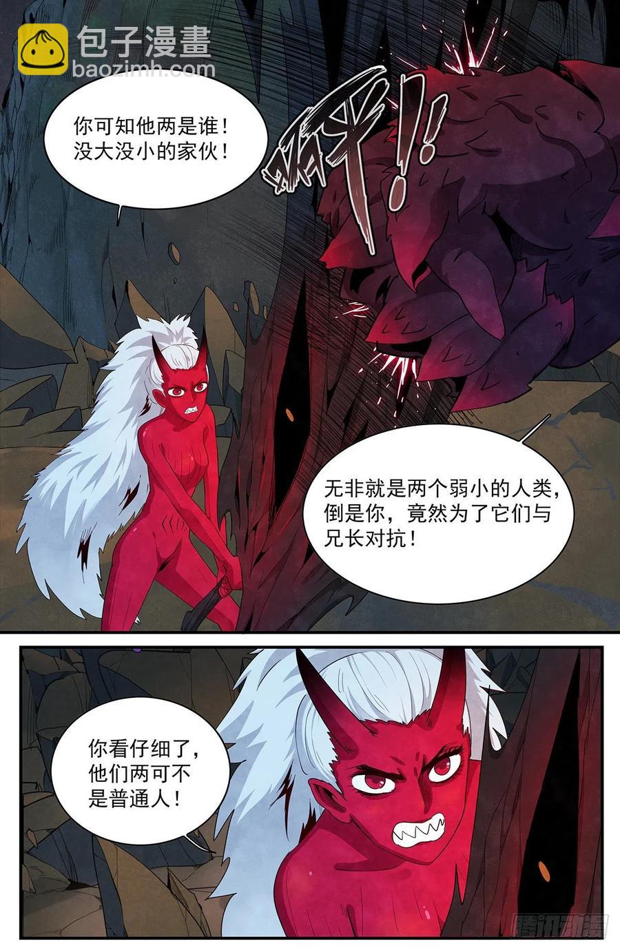 第114话：被动站队-第122话