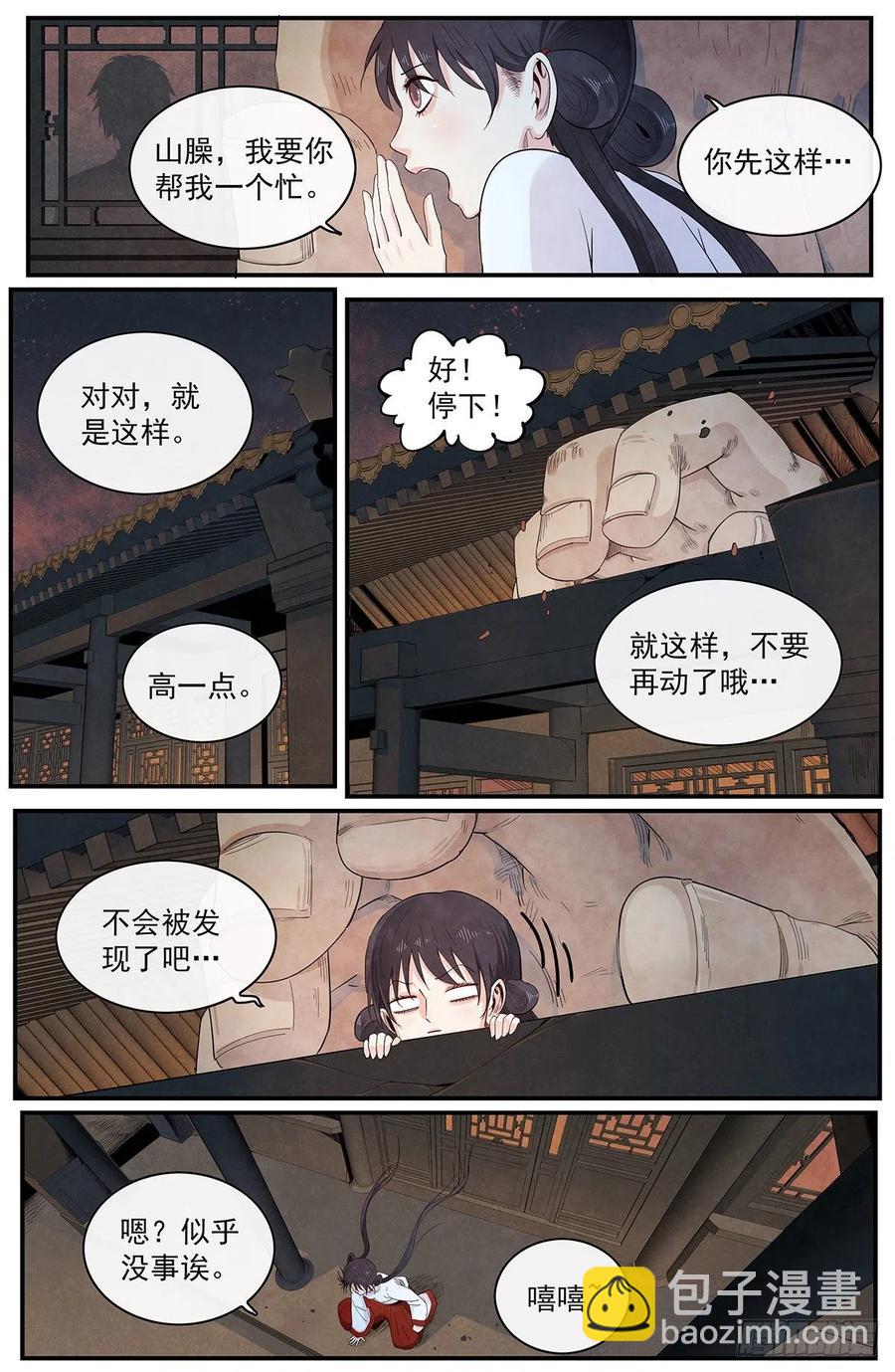 第114话：被动站队-第122话