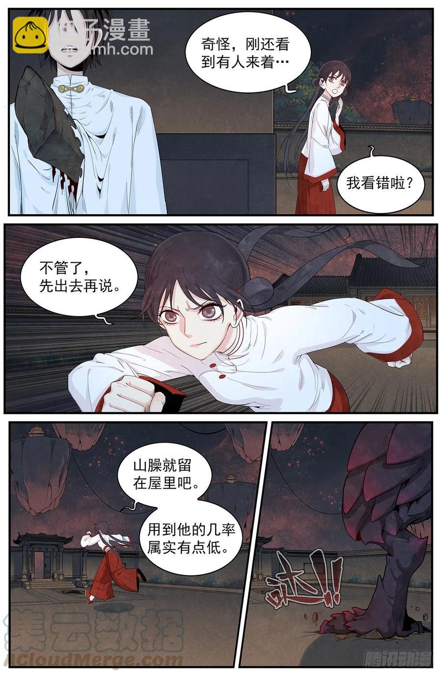 第114话：被动站队-第122话