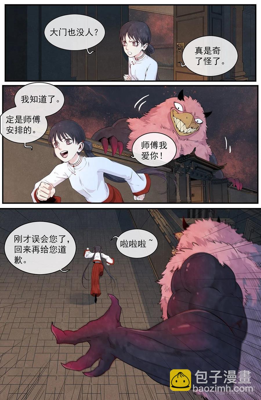 第114话：被动站队-第122话