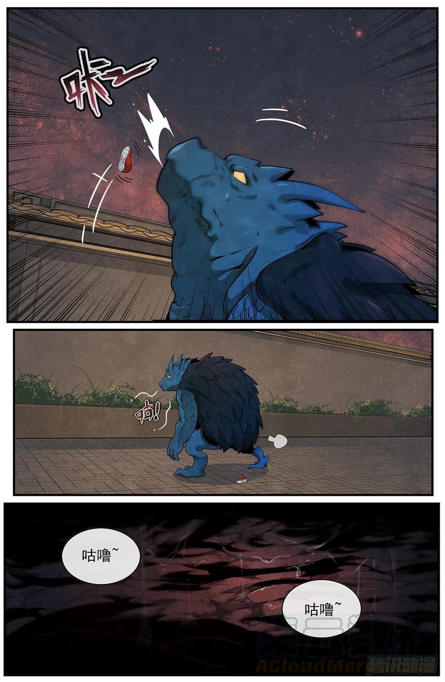 第116话：愤怒的山臊-第124话