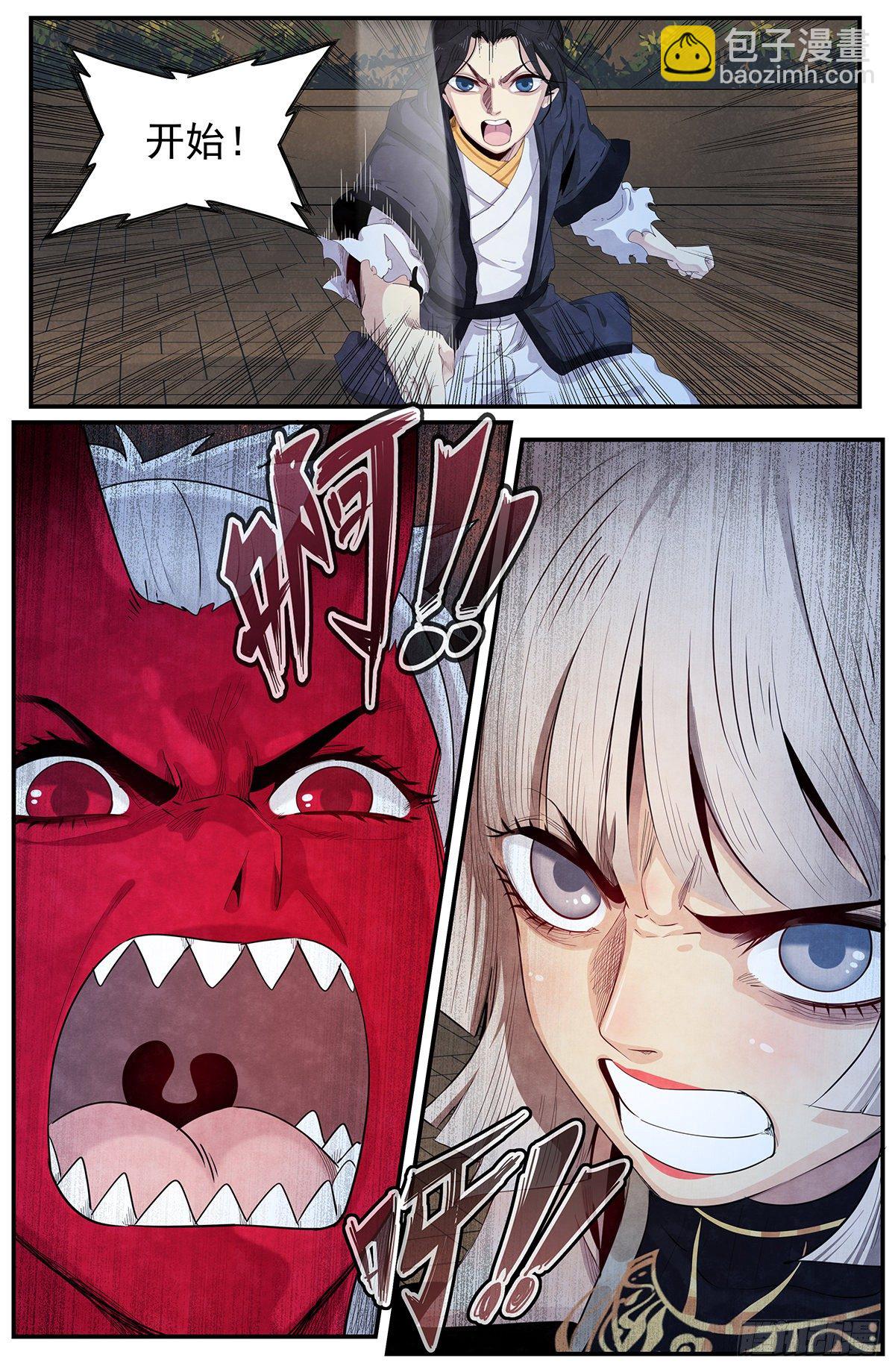 第118：掰手腕-第126话