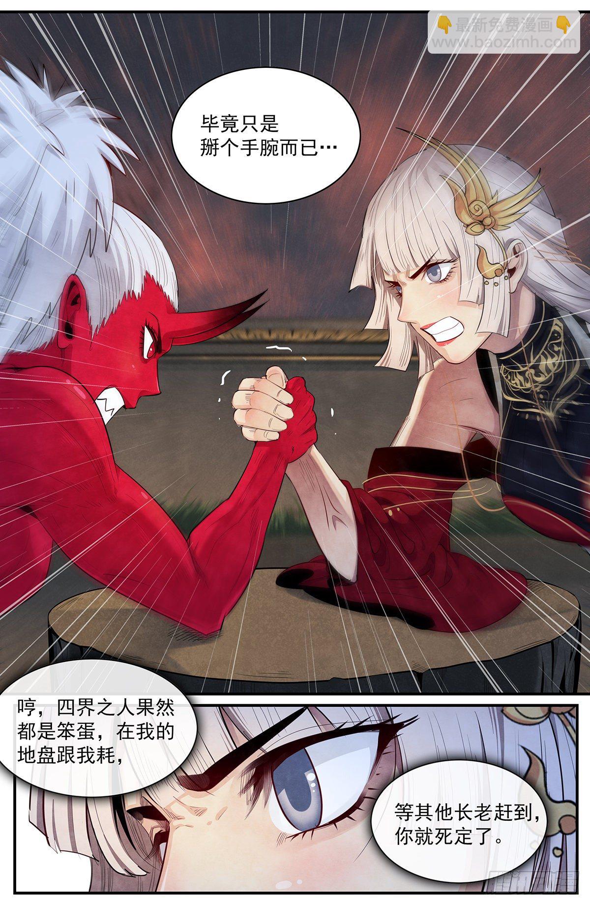 第118：掰手腕-第126话