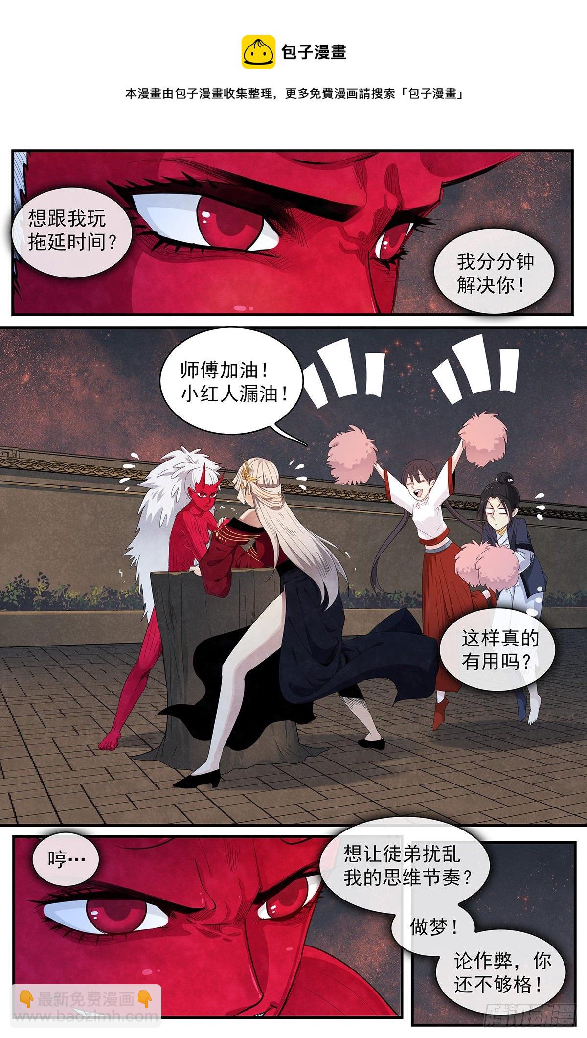 第118：掰手腕-第126话