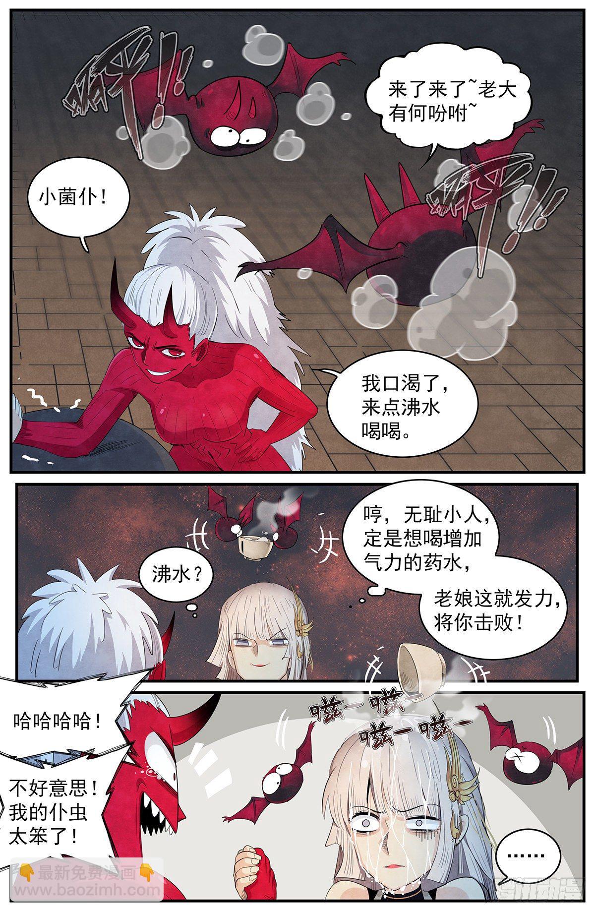 第118：掰手腕-第126话