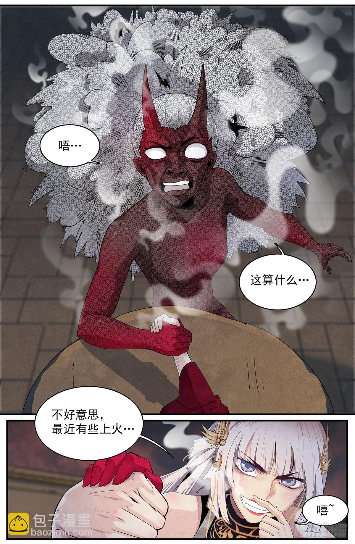 第118：掰手腕-第126话