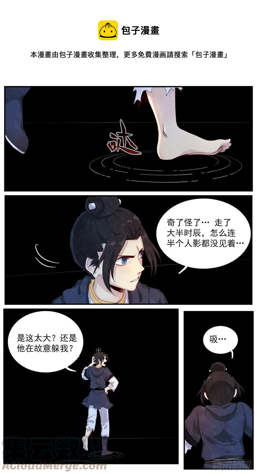 第120话：不在了-第128话