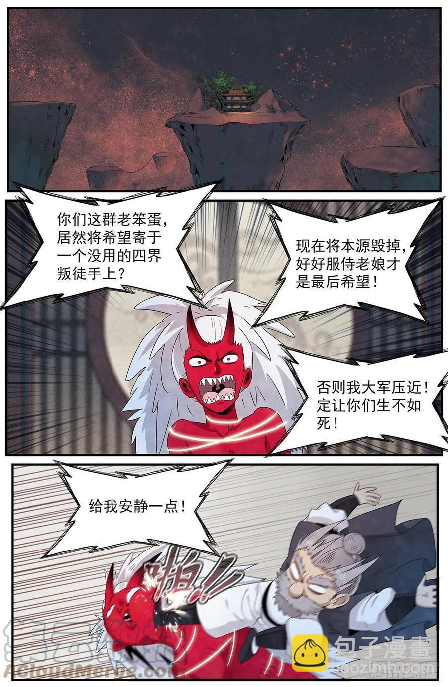 第120话：不在了-第128话