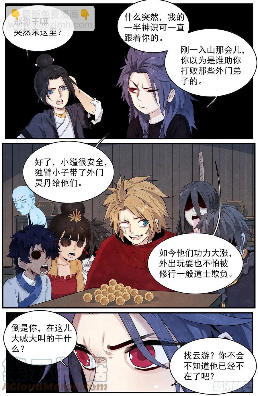 第120话：不在了-第128话