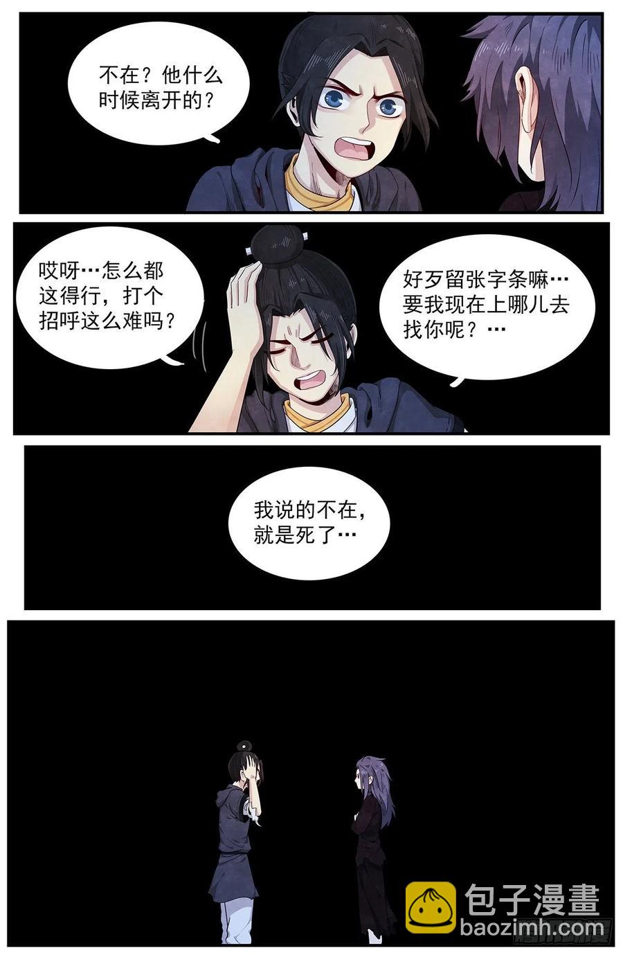 第120话：不在了-第128话