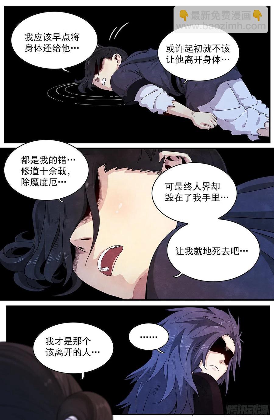 第120话：不在了-第128话