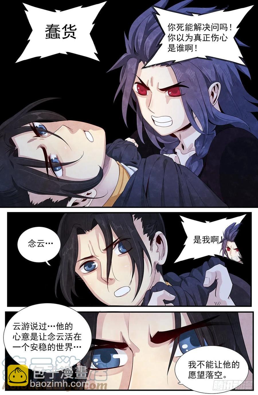 第120话：不在了-第128话