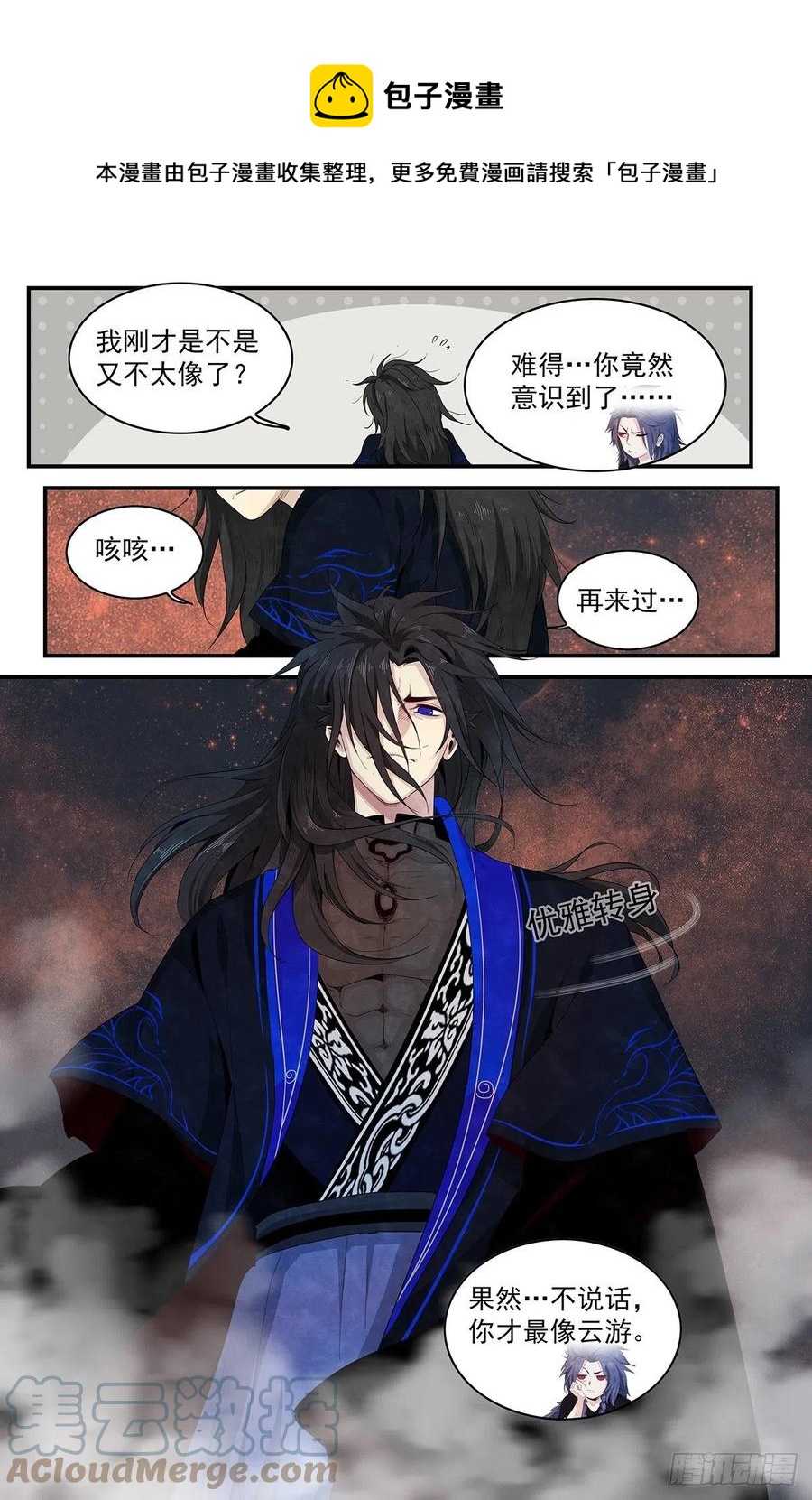 第122话：师姐多虑了-第130话