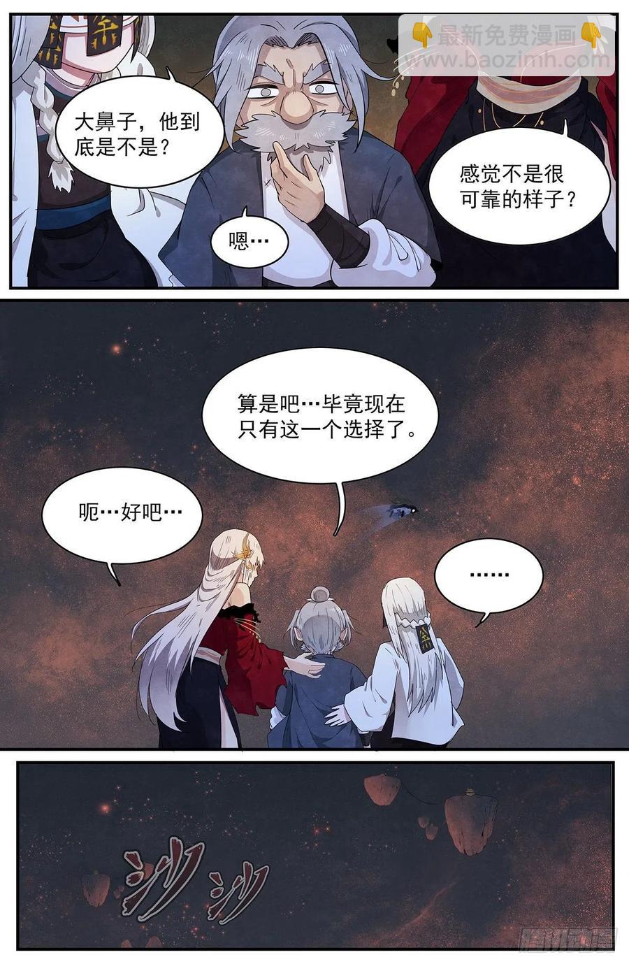 第122话：师姐多虑了-第130话