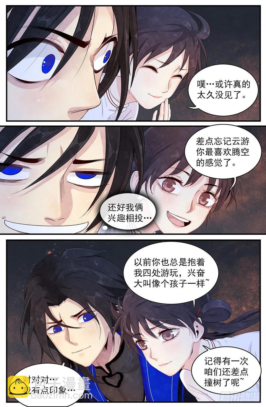 第122话：师姐多虑了-第130话