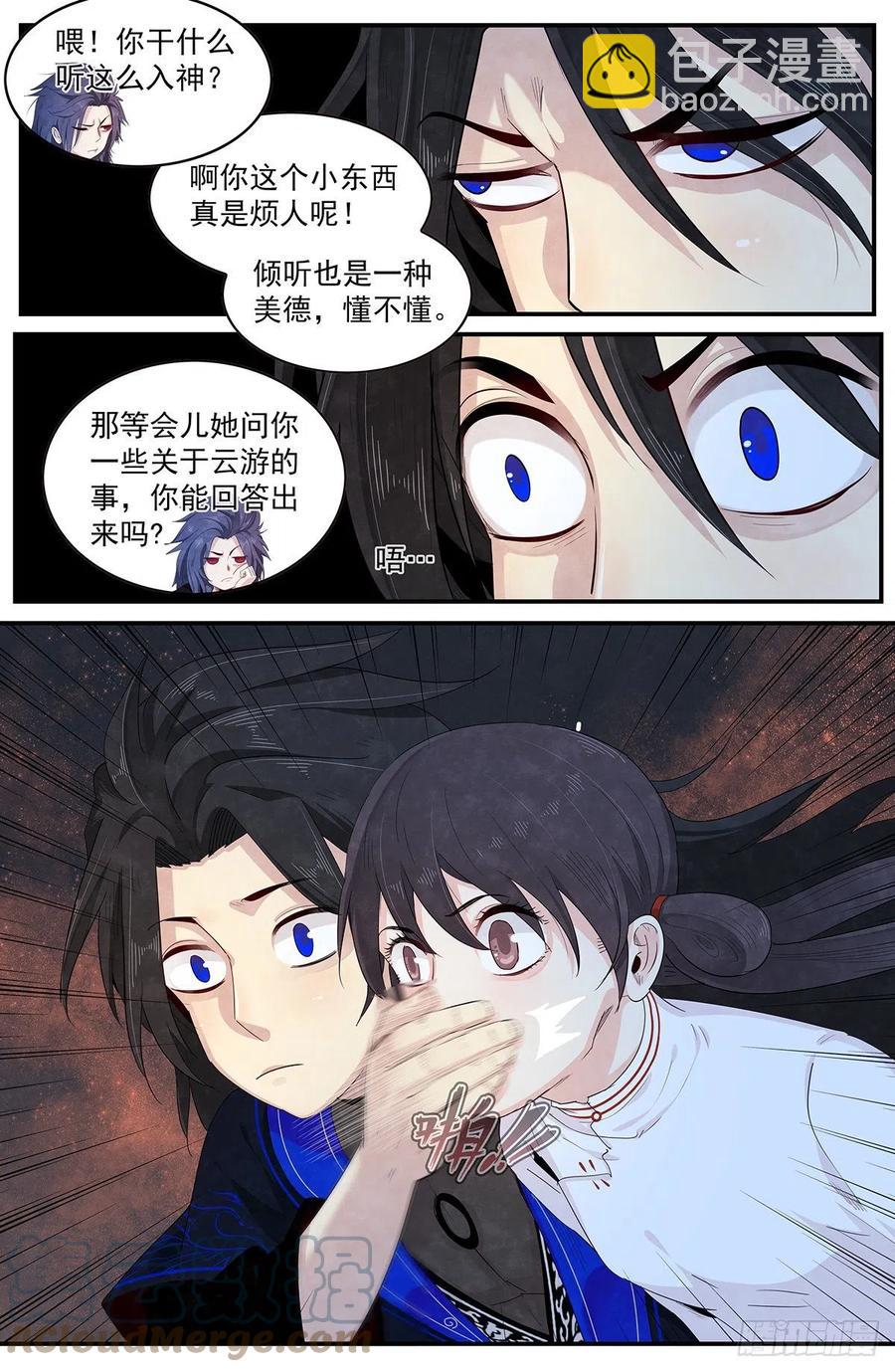 第122话：师姐多虑了-第130话