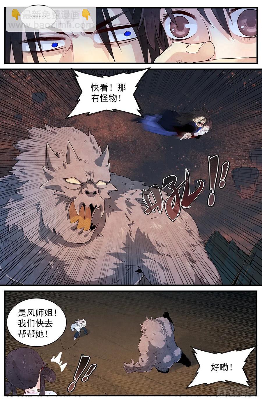 第122话：师姐多虑了-第130话